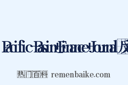 Pacific-Basin+Finance+Journal反义词是什么意思的图片